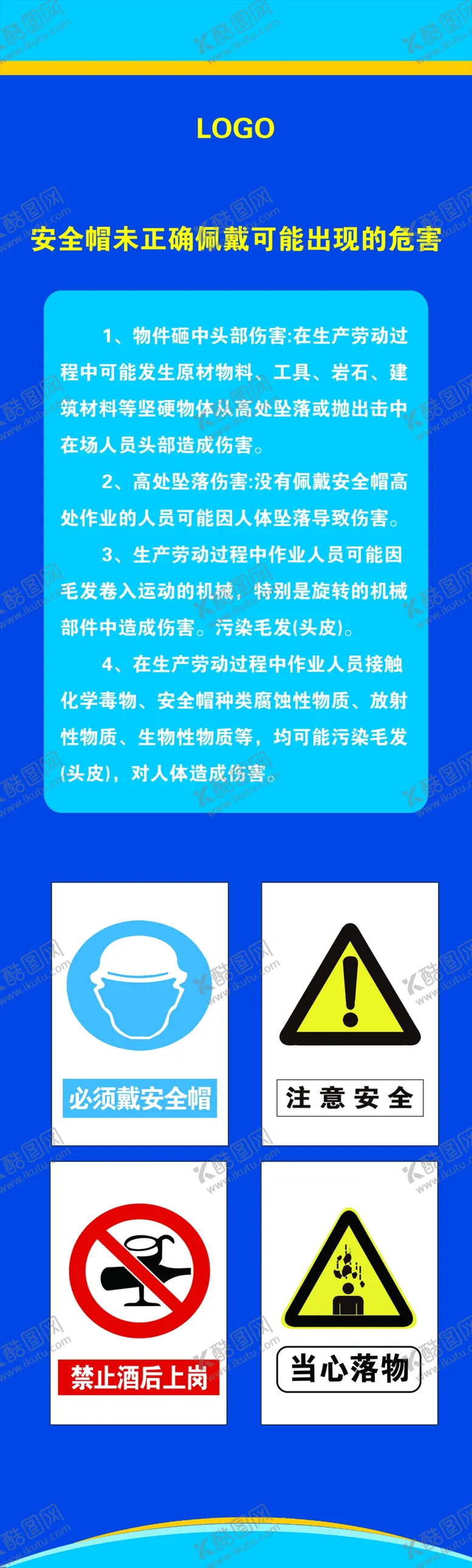 编号：01582409171448331347【酷图网】源文件下载-安全帽测试仪