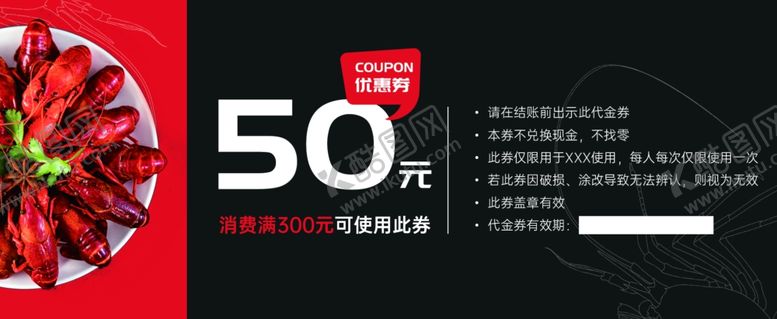 编号：96406405160223001998【酷图网】源文件下载-小龙虾