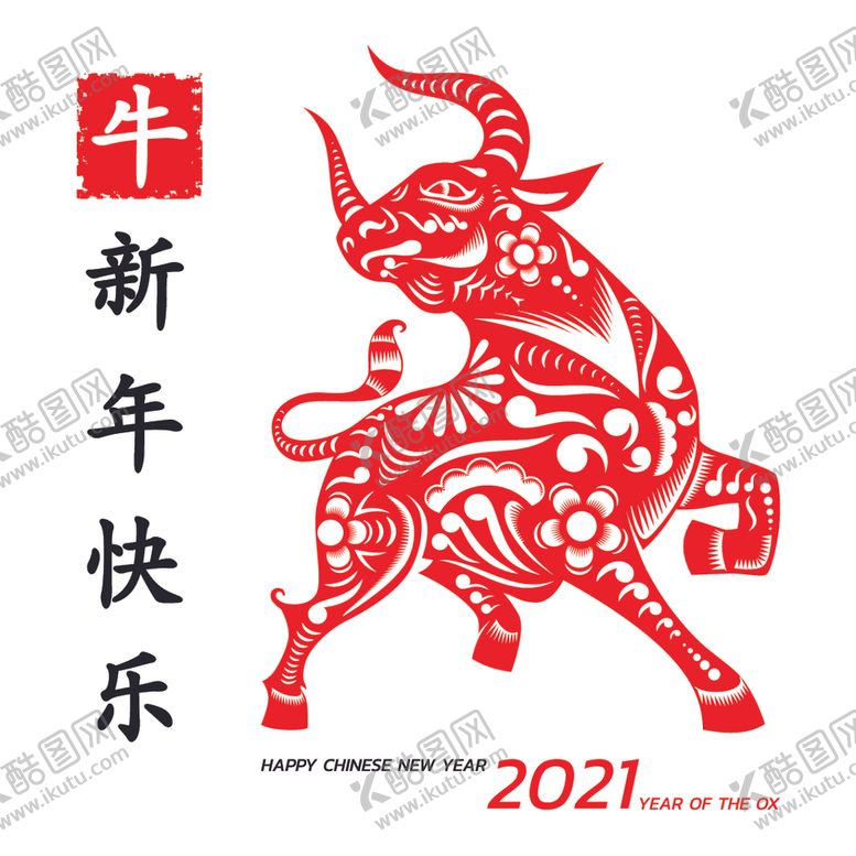 编号：46518605010331516486【酷图网】源文件下载-2021新年海报