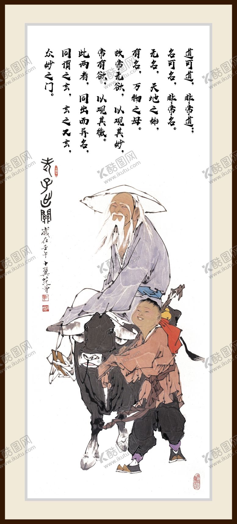 编号：68398007121748012015【酷图网】源文件下载-老子出关挂画