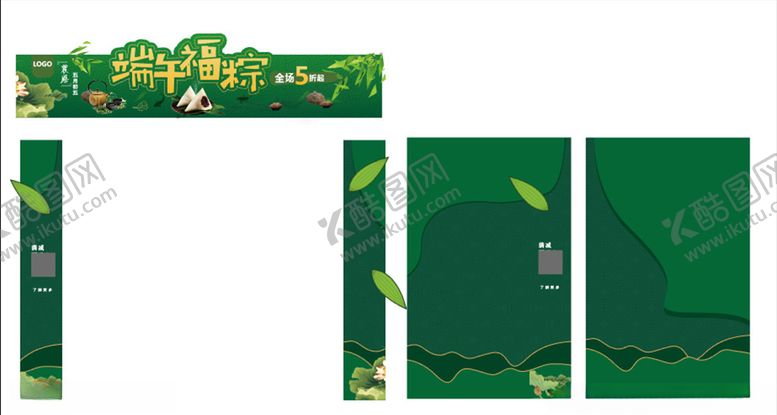 编号：51563807040833019967【酷图网】源文件下载-端午桁架舞台端午节