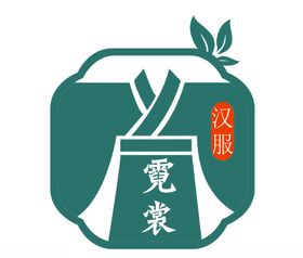 汉服