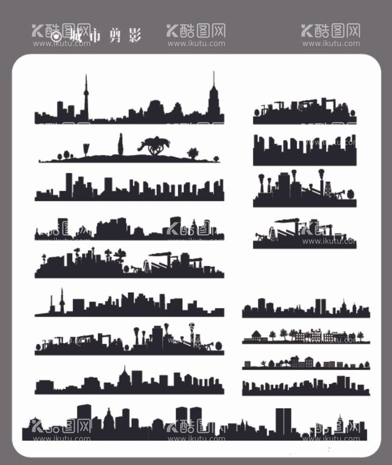 编号：31187111270025254925【酷图网】源文件下载-城市剪影