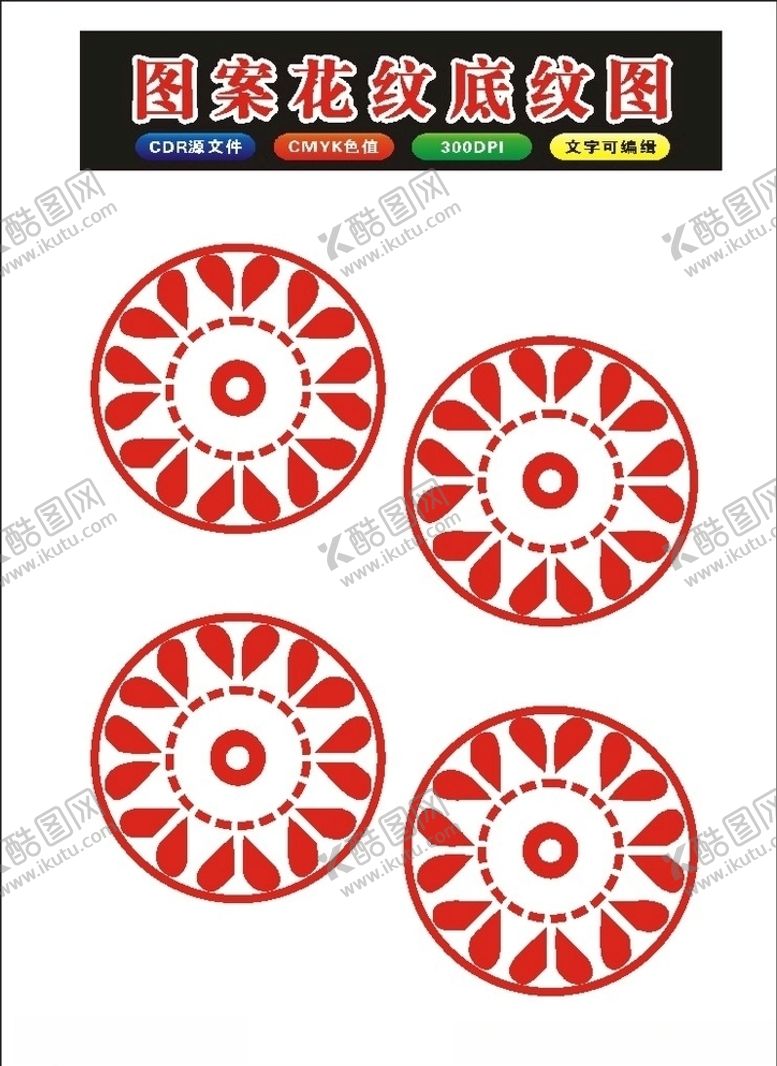 编号：50166609221652211867【酷图网】源文件下载-原创窗花剪纸艺术窗格子制作