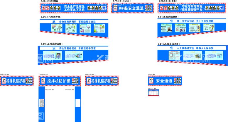 编号：75401310121423020154【酷图网】源文件下载-安全通道