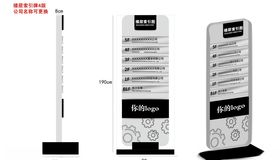 楼层索引牌公司入口指引