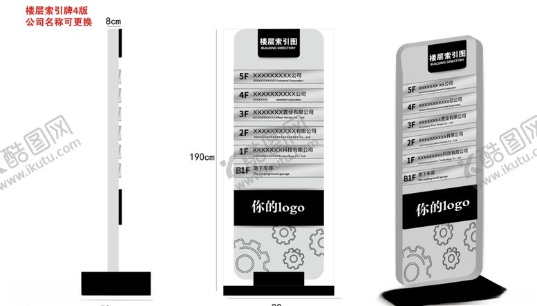 编号：89962305130208554777【酷图网】源文件下载-楼层索引牌公司入口指引