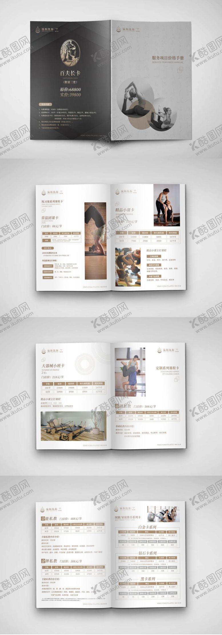 编号：17703310182219553646【酷图网】源文件下载-瑜伽会馆画册
