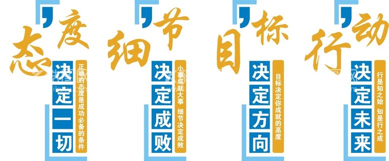 编号：12896009171445294396【酷图网】源文件下载-励志标语