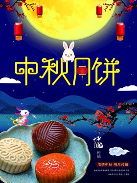 中秋元素