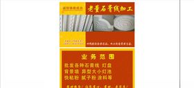农村装修工名片设计