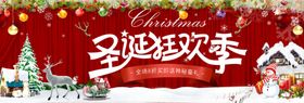 圣诞海报