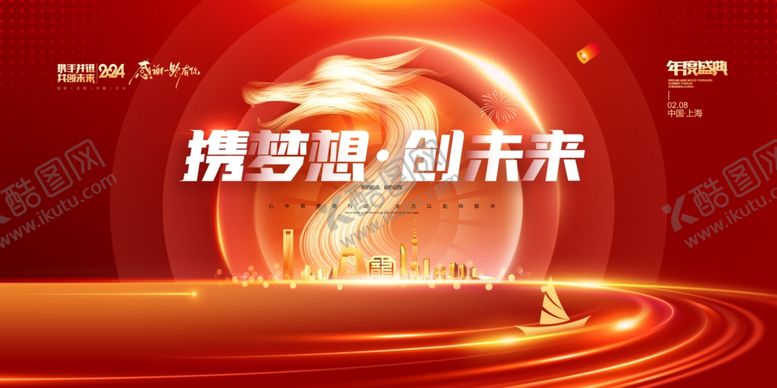 编号：26399402091719137568【酷图网】源文件下载-新春龙年素材