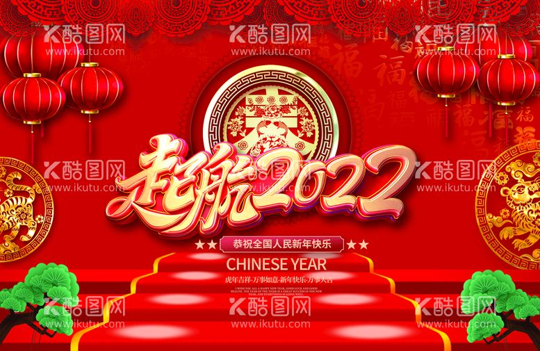 编号：27193911131900456050【酷图网】源文件下载-新年背景