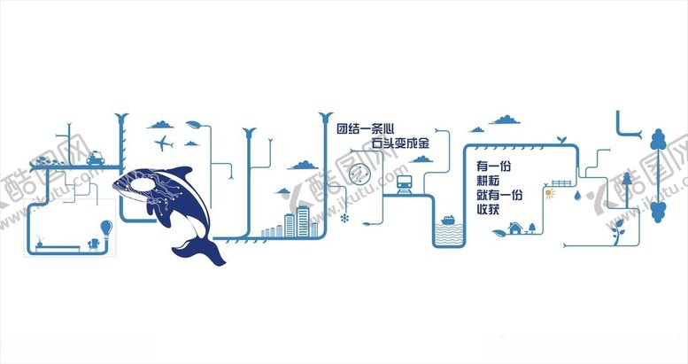 编号：66723111020337174678【酷图网】源文件下载-企业文化墙海豚
