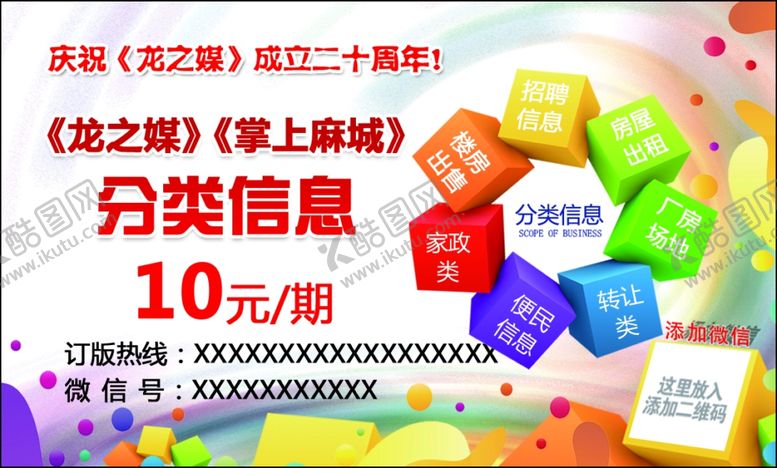 编号：63789309300128046586【酷图网】源文件下载-报眼