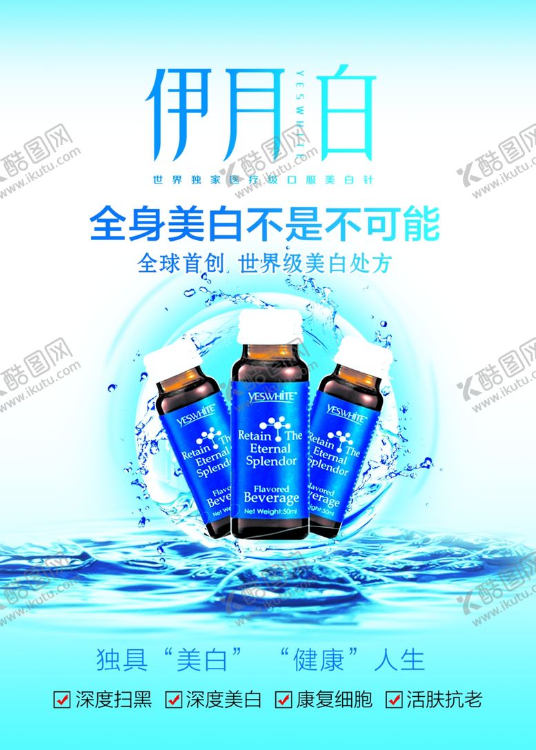 编号：68927604240004114433【酷图网】源文件下载-伊月白