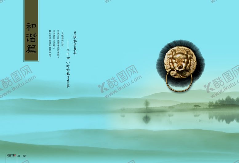 编号：88200807091555238126【酷图网】源文件下载-古典传统素材