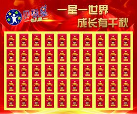 幼儿园红包墙