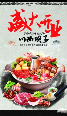 海鲜海报