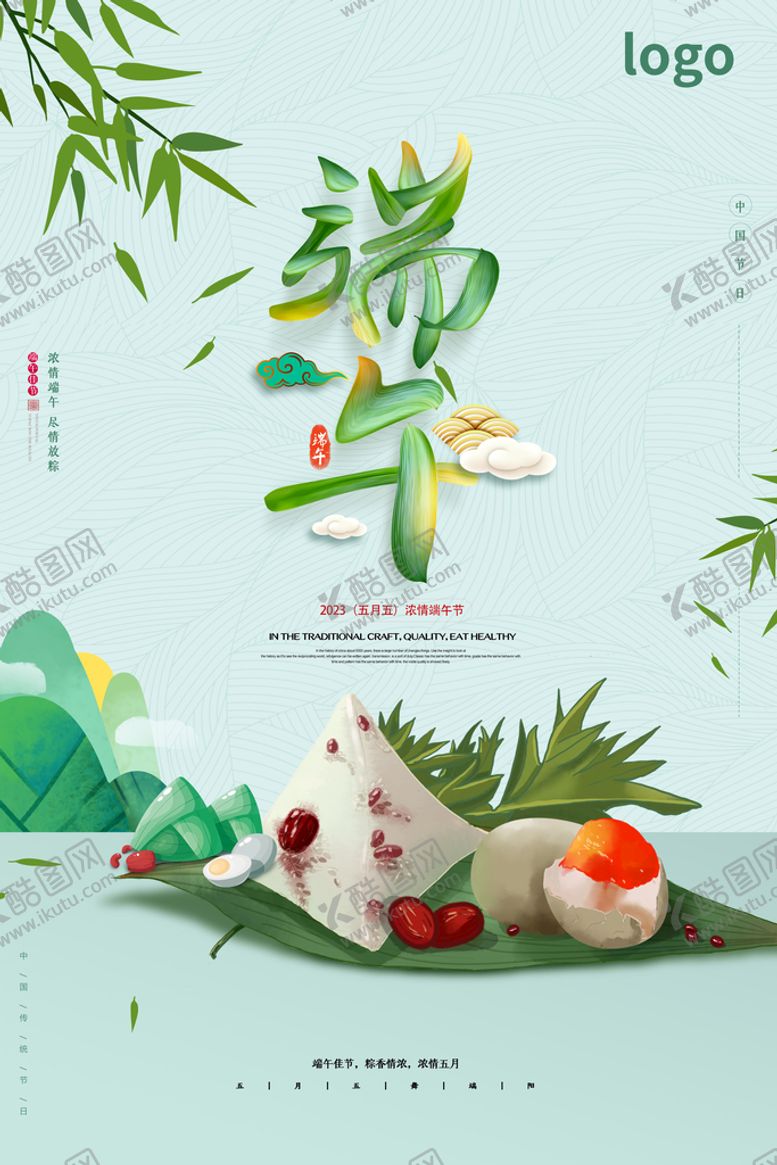 编号：41527010090706155973【酷图网】源文件下载-端午节海报