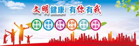 市民文明自律公益广告16条