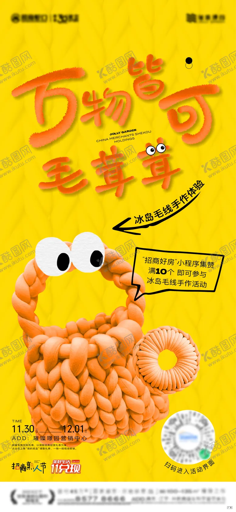编号：90421404170231208678【酷图网】源文件下载-手作DIY活动