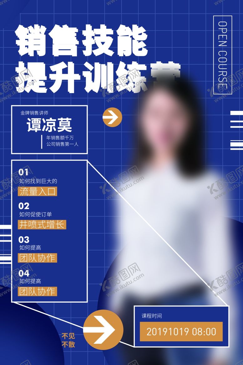 编号：57130810210617088998【酷图网】源文件下载-人物介绍海报