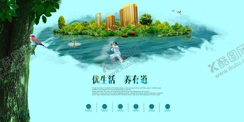 编号：69458610151316434968【酷图网】源文件下载-地产海报