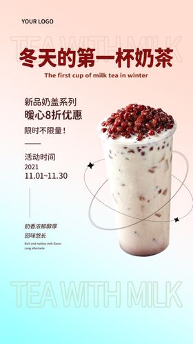奶茶海报珍珠价格表原味