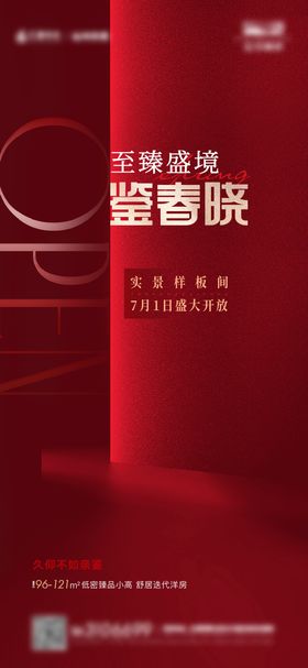 样板间开放单图