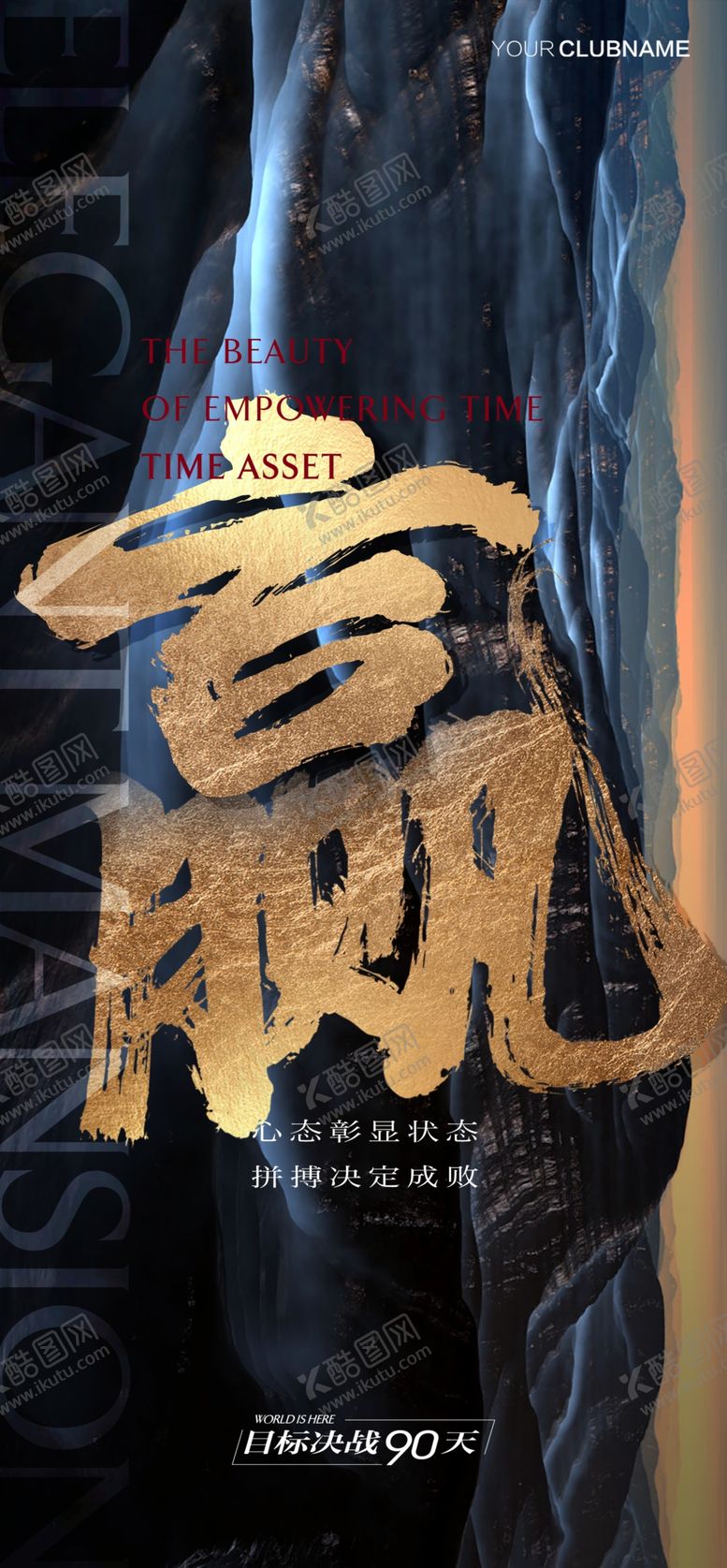 编号：76127410250406219821【酷图网】源文件下载-地产价值点配套圈层系列海报