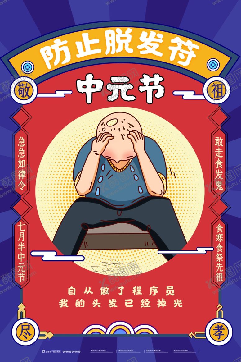 编号：63039804301729259252【酷图网】源文件下载-程序员