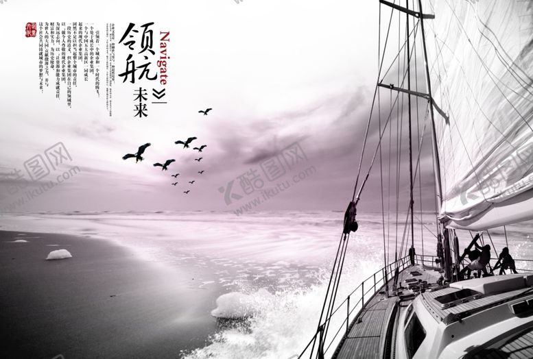 编号：84328607030023377474【酷图网】源文件下载-传统中国风企业宣传画册