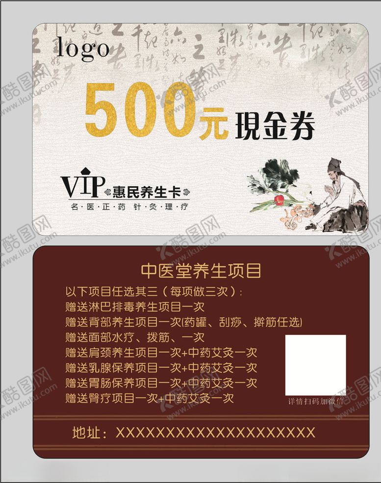编号：28586906240803329098【酷图网】源文件下载-VIP卡