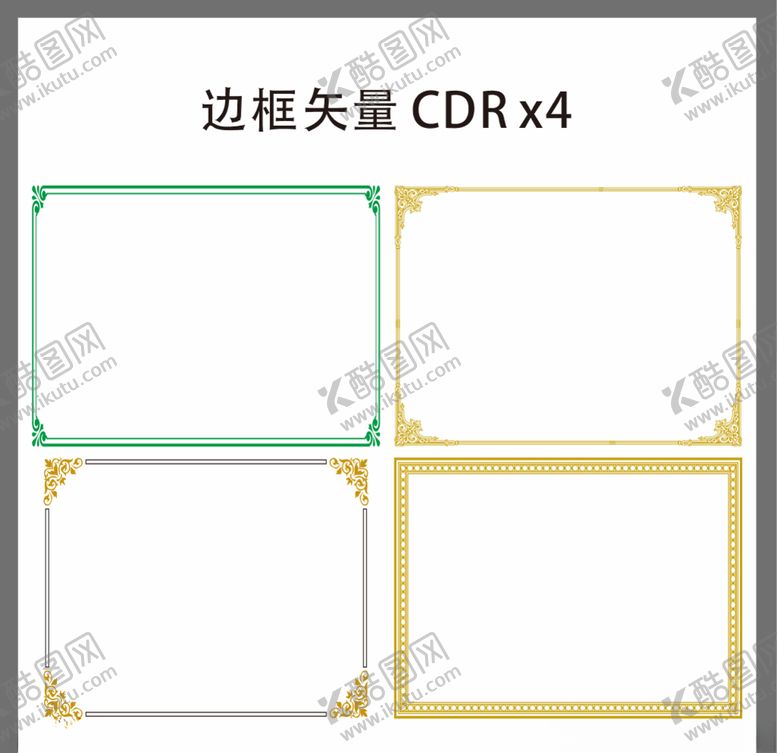 编号：19224310220753231869【酷图网】源文件下载-中国风边框