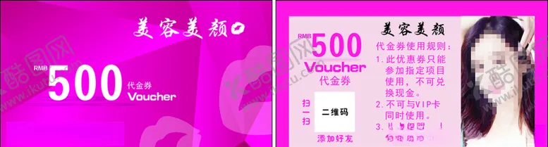 编号：28317504162103311386【酷图网】源文件下载-代金券