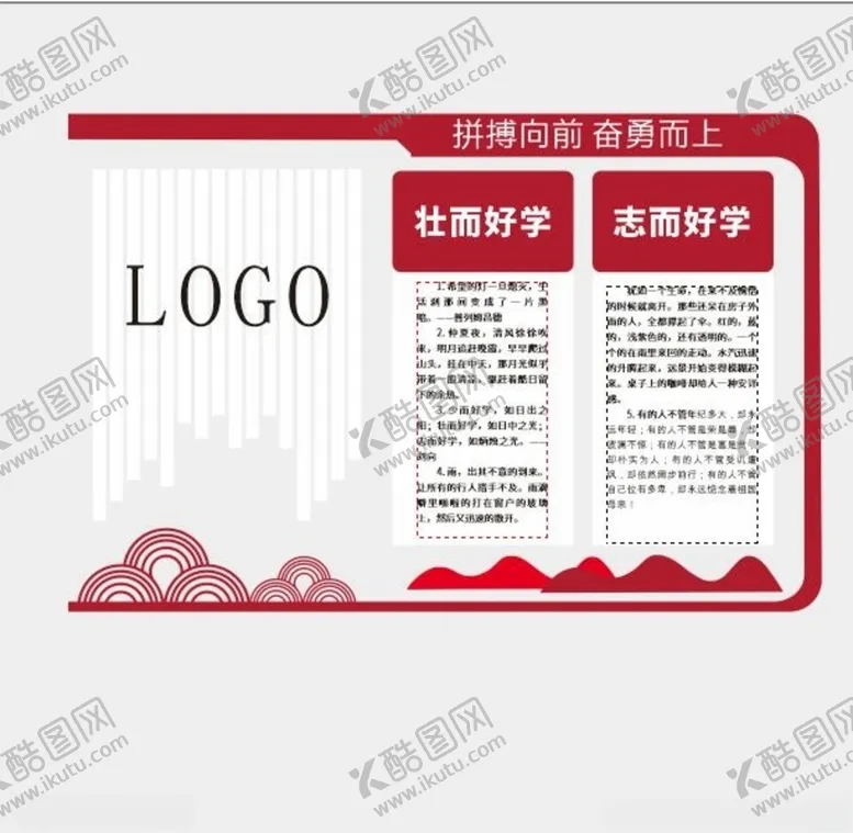 编号：49674106240348269299【酷图网】源文件下载-办公室文化墙