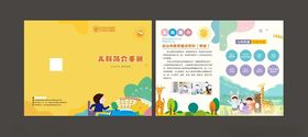 手册儿童可爱橙色太阳