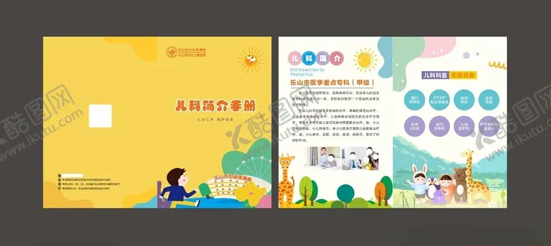 编号：51920802222232207162【酷图网】源文件下载-手册