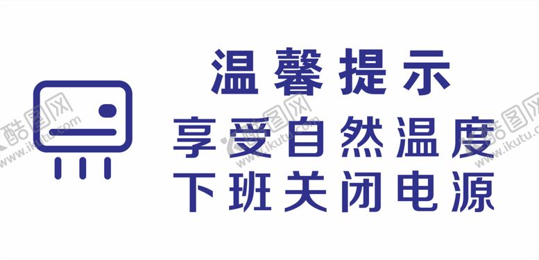 编号：84299505070336209447【酷图网】源文件下载-温馨提示