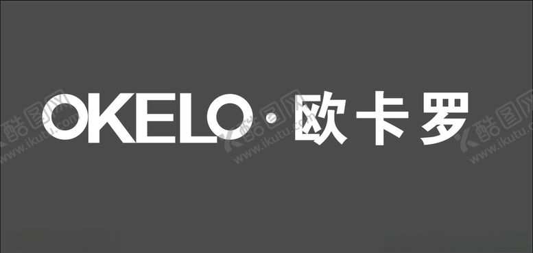 编号：45728804110654289344【酷图网】源文件下载-欧卡罗标志