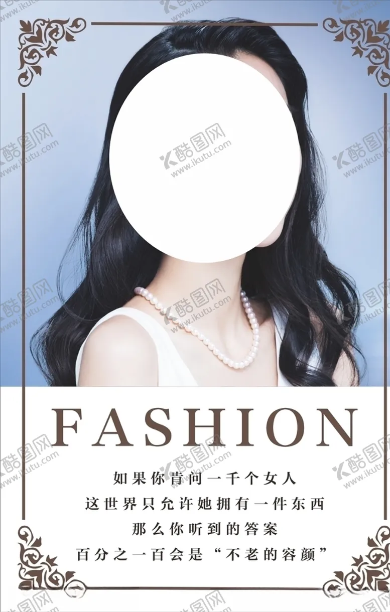 编号：88021906151830025978【酷图网】源文件下载-美容院展板