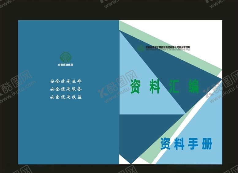 编号：90820909291957584076【酷图网】源文件下载-资料汇编档案电子工业封面