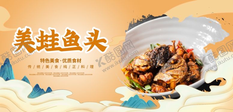编号：81692712090630313676【酷图网】源文件下载-美蛙鱼头
