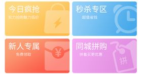 微商城分类图标