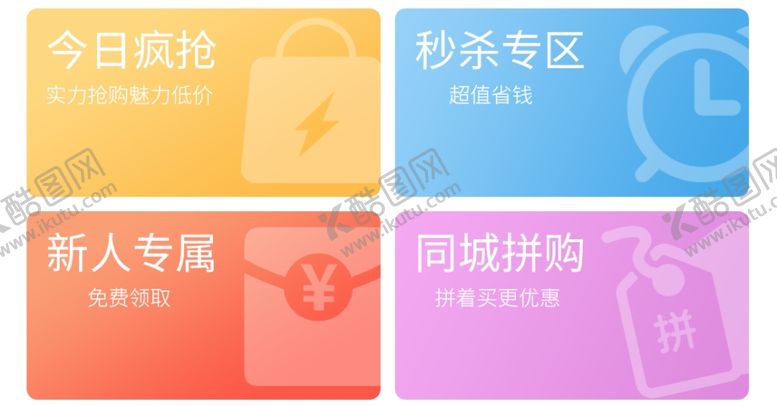 编号：74365805091344072561【酷图网】源文件下载-微商城分类图标