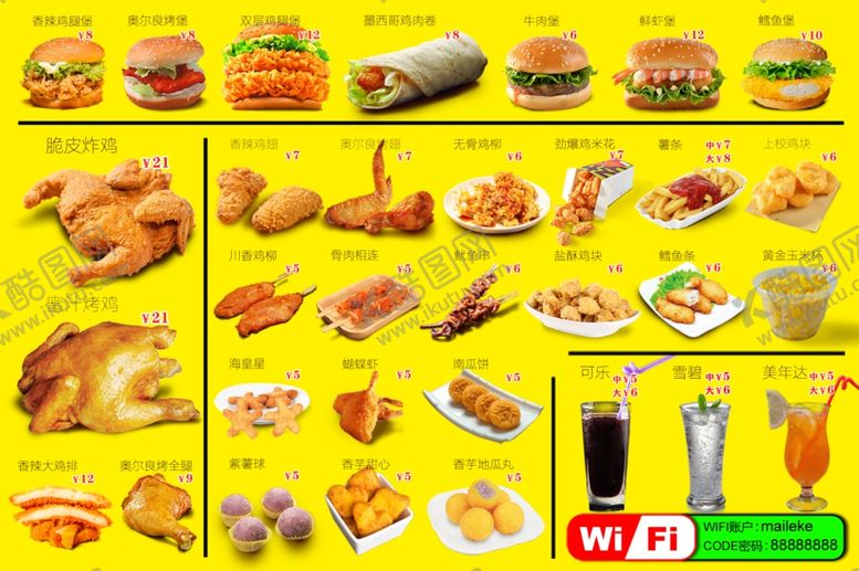 编号：39385205151737344117【酷图网】源文件下载-汉堡店菜单