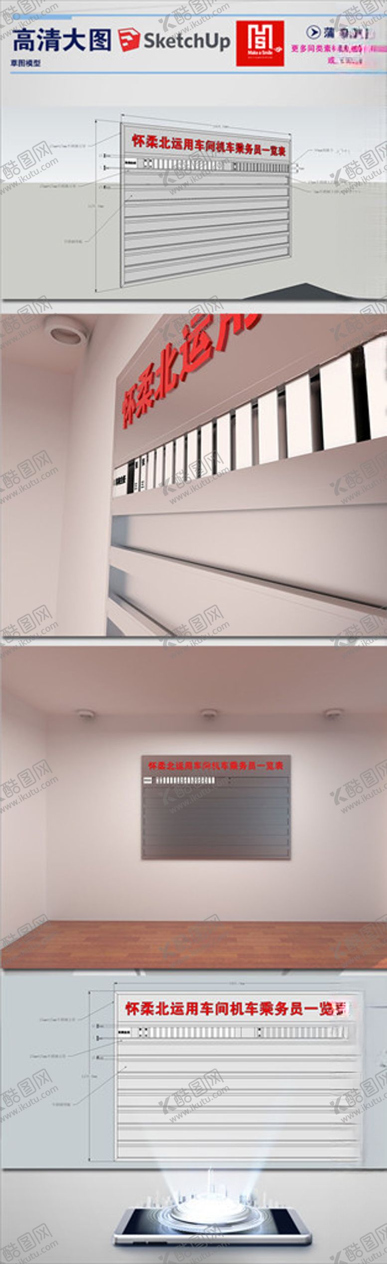 编号：78792910010224058955【酷图网】源文件下载-乘务员一览表模型