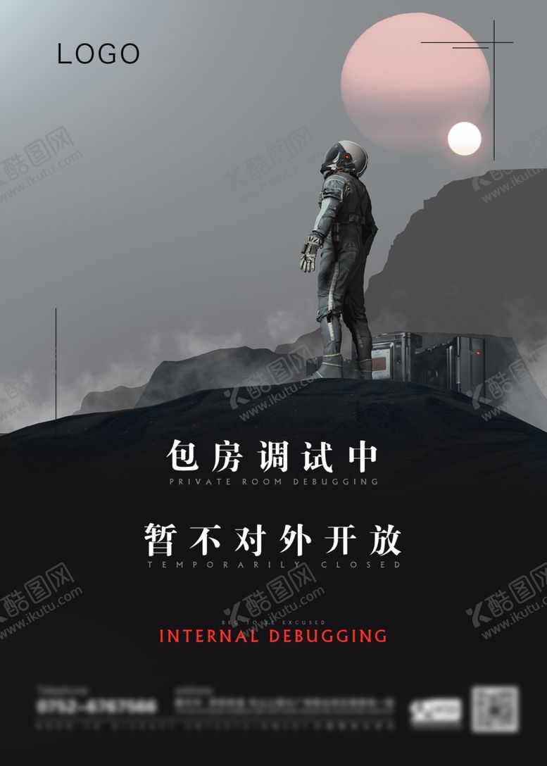 编号：13137109160540013356【酷图网】源文件下载-酒吧海报